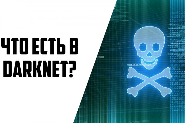 Mega darknet market не приходит биткоин решение